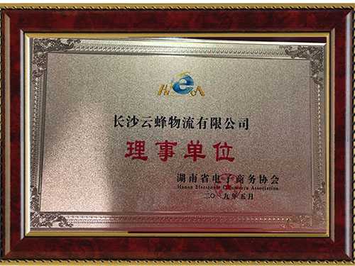 長沙云蜂物流有限公司,電商倉儲,倉配一體化,電商全托管,倉儲公司,供應鏈